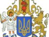 Визначено найкращий ескіз великого Державного герба України