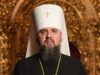 Митрополит Епіфаній: «Дата Різдва має не ще більше розділяти, а об’єднувати православних вірних в Україні»