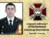 В Академії сухопутних військ вшанували пам'ять загиблого випускника