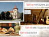 На Львівщині оберуть ТОП-10 народних домів, мистецьких шкіл та бібліотек