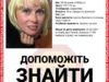 У Львові розшукують 35-річну жінку, яка зникла два тижні тому