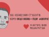 Львівські студенти вийдуть на протест на День Валентина