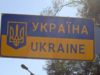 Боронити Україну з-за кордону повернулося 80 тисяч чоловіків