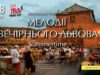Львів’ян запрошують на благодійний концерт віртуоза Назара Пилатюка
