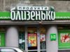 Міськрада Львова звинуватила мережу «Близенько» в недоплачуванні податків
