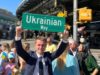 У Нью-Йорку з’явилося перехрестя «Український шлях»