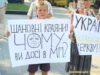 Через Тернопільщину йде п’ять тисяч прихильників московського патріархату
