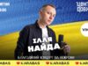 Львів’ян запрошують на благодійний концерт Іллі Найди