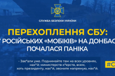 Мобілізованих росіян кидають на передову на Донеччині, вони панікують, – перехоплення