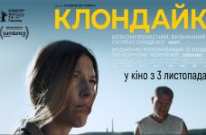 У прокат виходить претендент на «Оскар» від України – фільм «Клондайк»