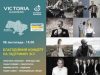 Львівські артисти виступатимуть на підтримку 24-ої ОМБр