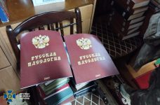 Що знайшли під час обшуків в УПЦ Московського патріархату