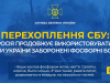 Рашист хвалиться застосуванням заборонених фосфорних бомб в Україні, – перехоплення