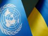 Генасамблея ООН ухвалила резолюцію про відшкодування збитків Україні