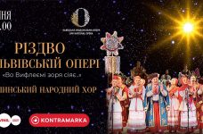 Волинський народний хор запрошує на Різдво у Львівській опері