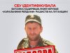 СБУ ідентифікувала ватажка кадирівців, який керував «каральними рейдами» на Луганщині