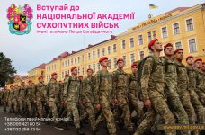 Академія сухопутних військ оголосила набір курсантів на навчання