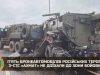 Росія втратила п’ять бронеавтомобілів на Кримському мосту
