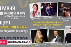 У Львові відбудеться концерт незрячих артистів у супроводі оркестру