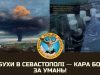 ГУР рекомендує кримчанам найближчим часом не перебувати біля військових об’єктів