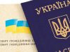 З українського паспорта пропонують прибрати російську мову