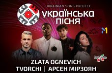 До Львова повертається пісенний проєкт «Українська пісня»
