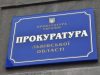 ВАКС не дозволив закрити справу щодо зловживань ексзаступника прокурора Львівщини