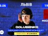 Співак-романтик Golubenko запрошує на перший сольний концерт у Львові 