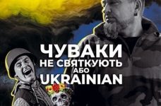 Львів’ян запрошують на виставу про війну «Чуваки не святкують, або Ukrainian»