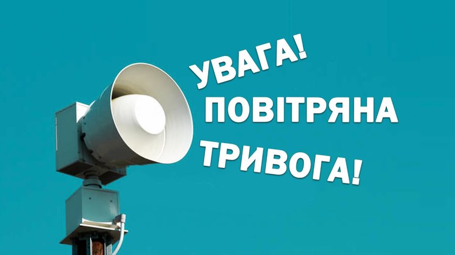 На Львівщині оголосили повітряну тривогу. Оновлено