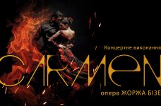 Львівська філармонія запрошує на одну з найпопулярніших опер всіх часів