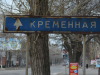 Росіяни укомплектувались і зайняли позиції біля Кремінної, – ЗСУ