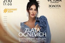 У Львові відбудеться благодійний концерт Злати Огнєвіч