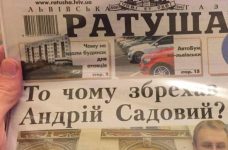 Найстаріша газета Львова відкрила замовлення на передплату