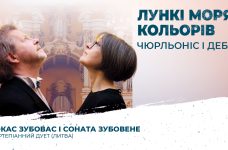 Львівська філармонія запрошує на фортепіанний концерт дуету із Литви