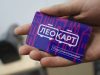 У Львові стартує продаж транспортних карток ЛеоКарт. Де придбати