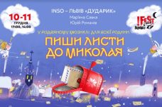 У Львові відбудеться прем’єра нового видовищного мюзиклу «Пиши листи до Миколая!»