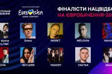 Оголосили десятку фіналістів Нацвідбору на Євробачення-2024