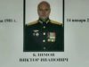 Загинув командир російського Іл-22M, який підбили над морем