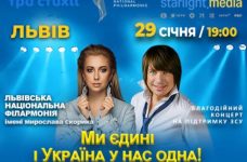 Львів’ян запрошують на благодійний концерт започаткований Ніною Матвієнко