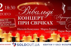 Львівська філармонія запрошує на концерт класики Вівальді при свічках