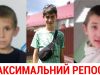 Троє школярів, яких розшукували на Тернопільщині, виявились мертвими