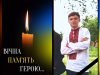 На фронті загинув 22-річний десантник зі Львівщини