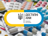 На Львівщині препарати від епілепсії за програмою «Доступні ліки» можна отримати у понад тисячі аптек