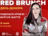 Львів’ян запрошують на Red Brunch, аби зібрати кров для порятунку життів військових