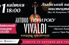 Львівський палац мистецтв запрошує на концерти класики Вівальді при свічках