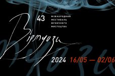 Львів'ян запрошують на 43-й Міжнародний фестиваль музичного мистецтва «Віртуози»