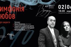 У Львові відбудеться світова прем’єра симфонії «Любов» Богдани Фроляк