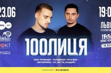 У Львові з концертом «на біс» виступить гурт 100лиця