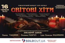 Павло Табаков та інші відомі артисти заспівають у Львові легендарні хіти при свічках
